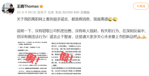 配资官网开户 王腾发微博辟谣：有失职，但没有窃取机密出售