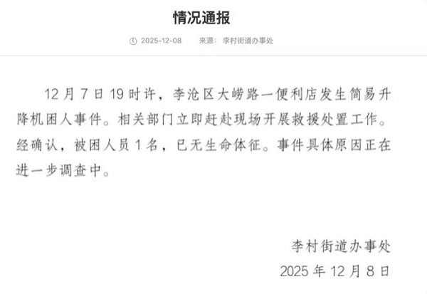 炒股配资网 @所有人！搭乘电梯，这些安全细节千万别忽视 扫码阅读手机版